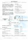 Регулятор напряжения Mark I; V (M16FA655A)/Voltage regulator — Фото 1